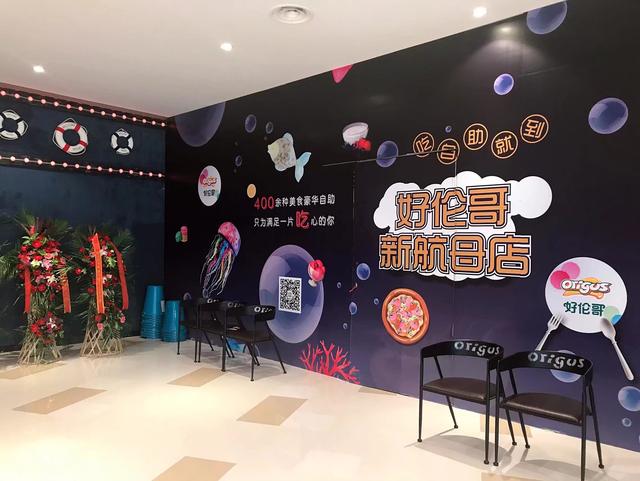 好伦哥团购券(好伦哥 北京80后的老伙伴 闪亮登场)