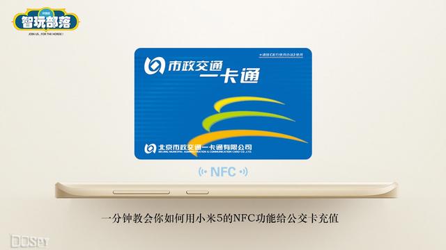 小米手机怎么充公交卡(教程分享：一分钟教会你如何用小米5的NFC功能给公交卡充值)