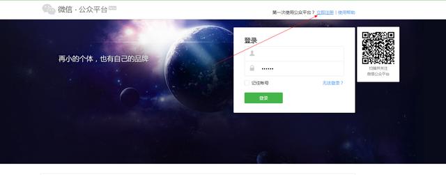 公司怎样注册公众号(如何注册微信公众平台（企业号）)