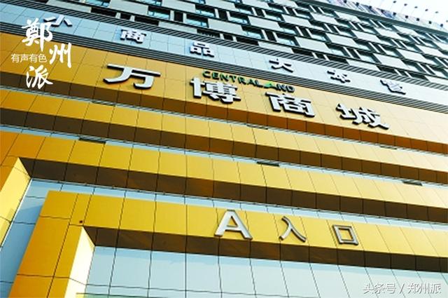 郑州小商品批发城(除了万博，郑州还有那些小商品购买地，这些地方的商品质量咋样？)