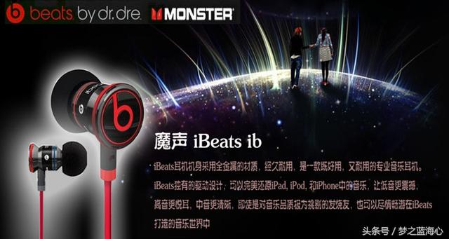 魔声和魔音(曾经一千五百的魔声魔音beats ibeats神机如今几十几百块就能得？是巨星陨落还是另有猫腻？)