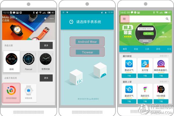 wearos官网(中国Android Wear“官方”平台：Ticwear 问问应用商店 正式上线)