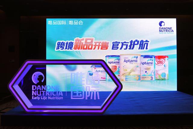 唯品国际的东西是正品吗唯品国际靠谱(唯品会“唯品国际”牛栏，爱他美新品开售，官方护航)