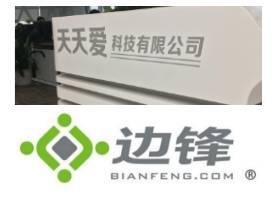 边锋棋牌(边锋游戏拟10亿收购棋牌游戏公司深圳天天爱100%股份 对赌达5亿)