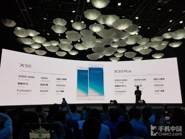 vivox9s参数价格(vivo X9s&Plus发布 照亮你的美/2698起)
