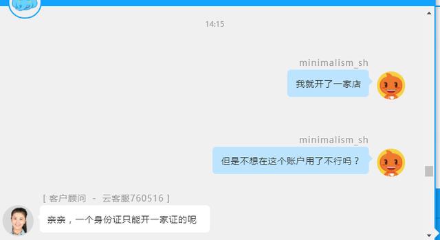 淘宝网店可以注销吗(你知道你的淘宝店铺永远都注销不了吗？)