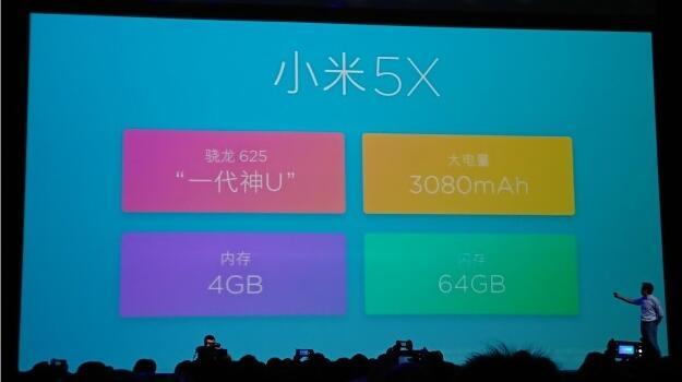 小米5x处理器(一代神U！小米5X发布：骁龙625，1499元无敌！)
