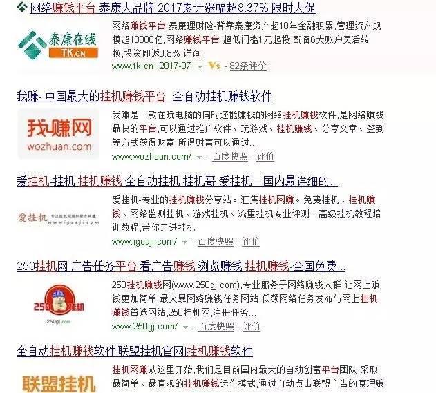 挂机软件赚钱靠谱吗(挂机赚钱？你和身边的朋友有中招吗)