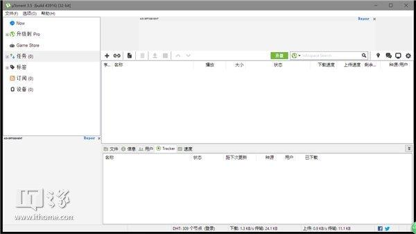 bitcomet(IT之家学院：如何制作种子文件和磁力链接)