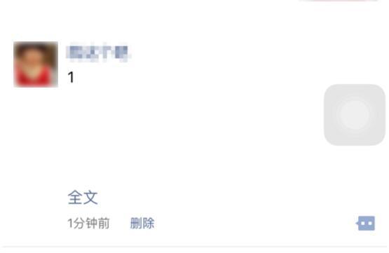 微信朋友圈如何发文字(微信朋友圈怎么发文字可以收起 微信发朋友圈查看全文)