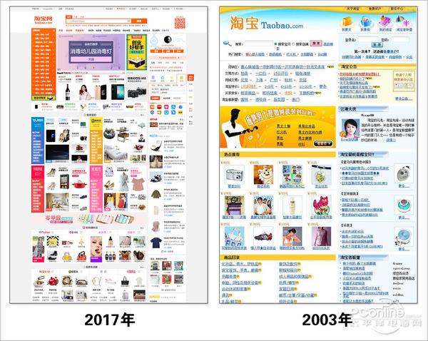 淘宝网官网(还记得十四年前的淘宝长什么样子吗？九大网站最初的样子大盘点)