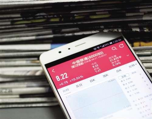 中国联通混改增发股票价格(联通混改两个不同定价藏玄机：定增+老股转让+员工持股并列运作)