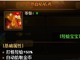 热血江湖手游攻略心得(最新历练心得8090新热血江湖慢慢成长路)