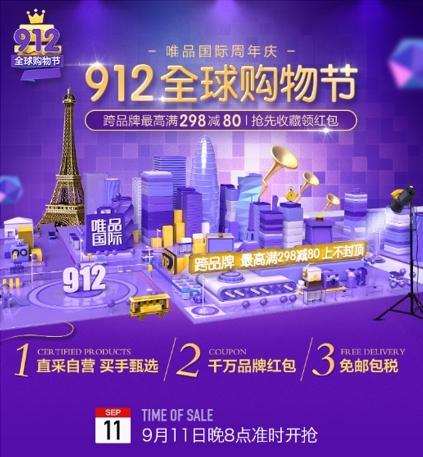 唯品国际的东西是正品吗知乎(以深耕品质为自己庆生 唯品国际携手多家大牌推出三周年惊喜)