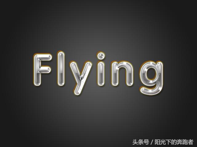 ps中艺术字怎么做的(超详细的PS字效教程：制作一款晶莹剔透的艺术字)
