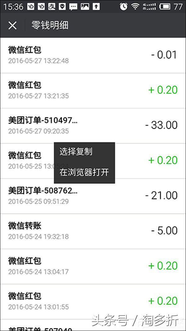 微信零钱明细怎么全部删除 一次性(微信零钱明细记录能删除吗？微信交易记录如何删除？)