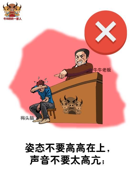 管理员工的10个绝招如何批评(高手批评人的六个绝招)