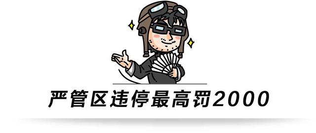 史上最严交规(史上最严交规，原来这些以后都会被扣分罚钱)