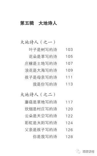 王立春儿童诗(第十届全国优秀儿童文学奖巡礼—王立春：“诗的梦”和“梦的诗”)