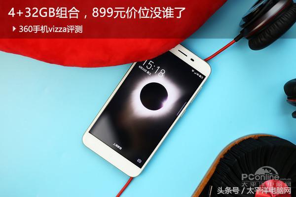 360手机桌面历史版本(360手机vizza评测：4+32GB组合，899元价位没谁了)