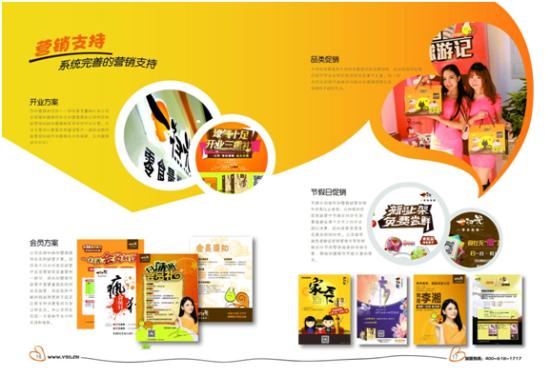 休闲食品加盟费(休闲食品加盟十大品牌，一扫光开店so easy)