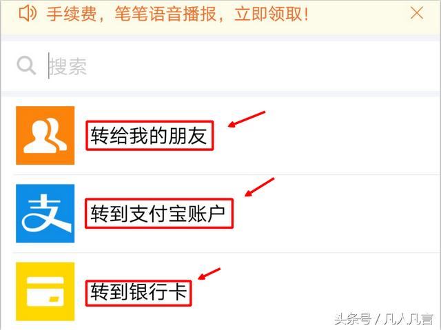 支付宝怎样转账到别人的支付宝(支付宝转账的三种方式)