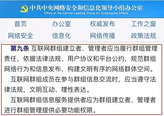 群主退群是不是群就解散了还会有法律责任(群主别怕！“谁建群谁负责”最完整解释来了)