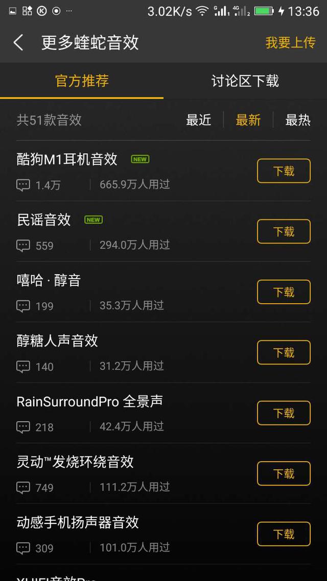 蝰蛇音效(酷狗蝰蛇音效大爆发，长马魂动音效是啥意思？)