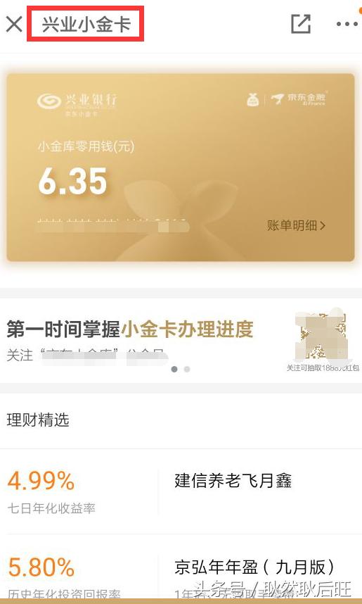 京东小金卡是信用卡吗(京东小金卡的优缺点浅析)