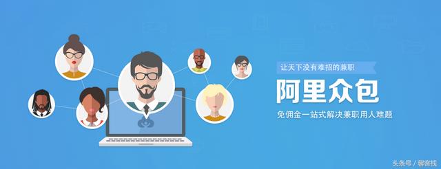 阿里众包官网电脑版(在线网站：分享一些正规又靠谱的众包平台)