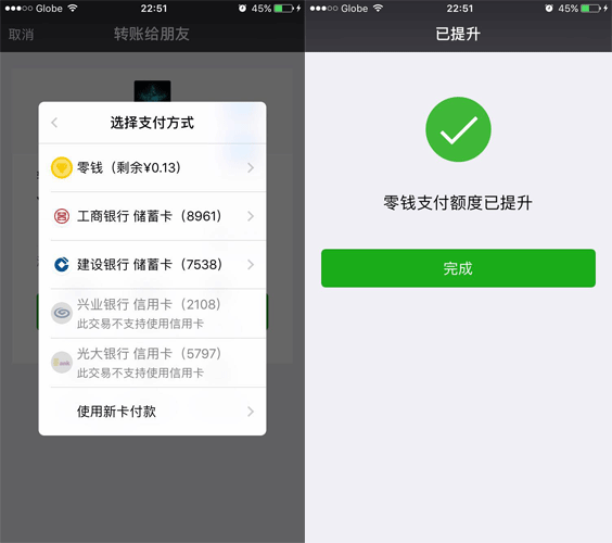 微信零钱限额怎么解除20万(一招解除微信支付20万限额，免费方法分享每天都有精彩)