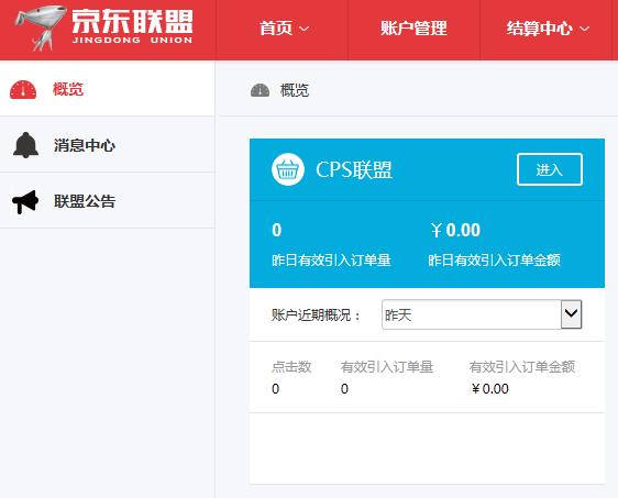 京东网站网址是多少(京东购物还能赚钱，这种方法你一定不知道？)