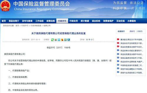 买qq去哪里(腾讯也开始卖保险了，用微信和QQ就能买)