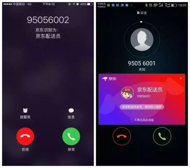 我要寄顺丰快递打什么电话(顺丰、京东推出“95*”配送电话，为同一件事使出杀手锏！)