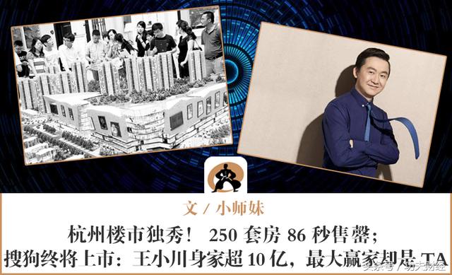 搜狗王小川生日(搜狗终将上市：王小川身家超10亿，最大赢家却是TA)
