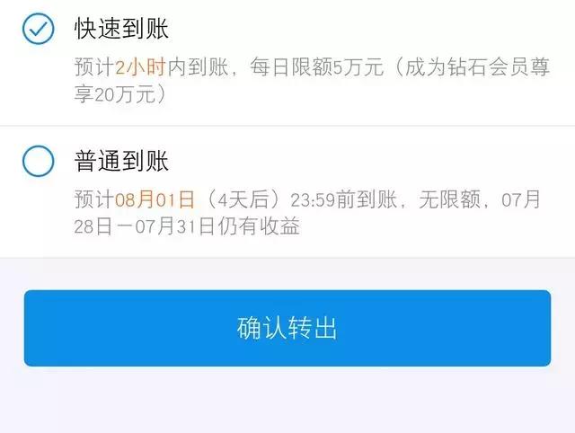 余额宝的收益怎么提现(余额宝提现是怎么收费？几种免费提现的方式)