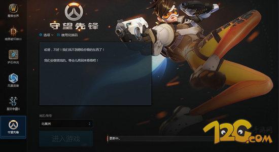 守望先锋怎么下载录像(守望先锋客户端如何下载 守望先锋客户端下载安装攻略)