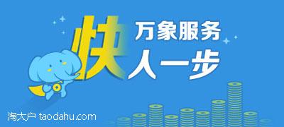 阿里万象官网数据(淘宝重磅推出阿里万象 为淘宝卖家节约50亿)