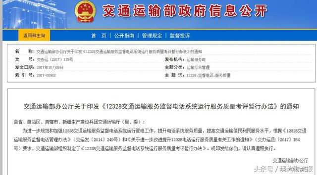 物流投诉电话12328有用吗(运行3年多货运司机竟不了解！12328能成货运司机贴心热线？)