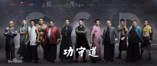 攻守道在线观看完整版(马云2017动作剧情《功守道》1080p.HD国语中字)