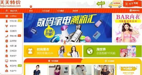 天天特价在哪里报名(2016年天天特价活动如何成功报名技巧)
