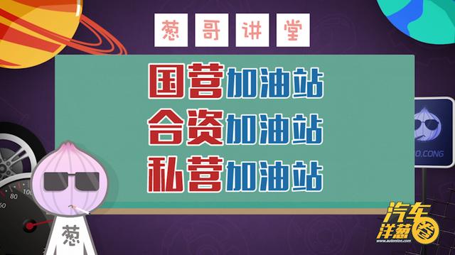 中石化直营店和加盟店的区别(留神！不同加油站的油真的不一样！)