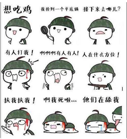 绝地求生安全区什么意思(“吃鸡”玩了这么久 这些术语你知道吗)