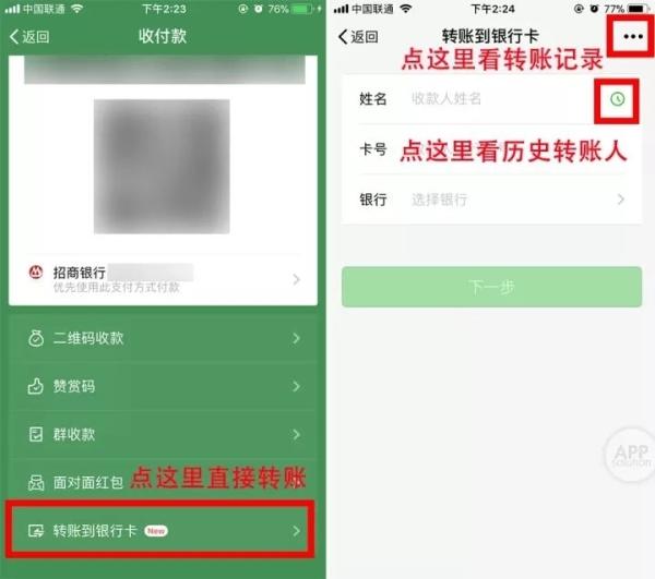 微信提到银行卡手续费(重磅！微信可直接转账至收款人银行卡了，需交0.1%的手续费)
