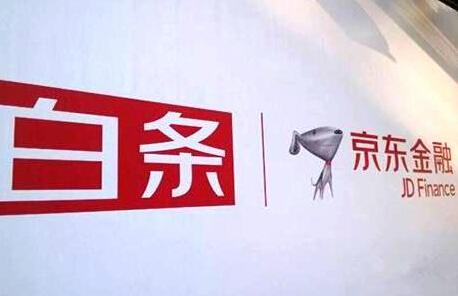 京东白条还款怎么还一定要绑定银行卡吗(京东白条怎么还款 逾期还款有影响)
