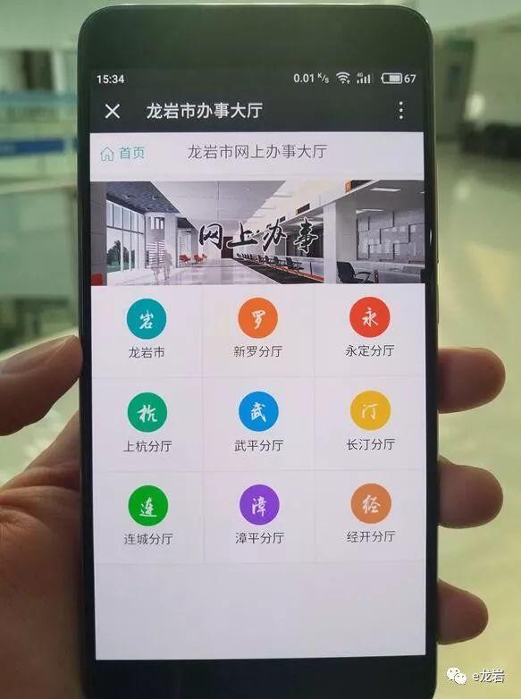 怎么查水费的用户编号 龙岩(今日关注｜潮！龙岩“网上政府”，让你办事几乎不用跑窗口~看看怎么操作……)