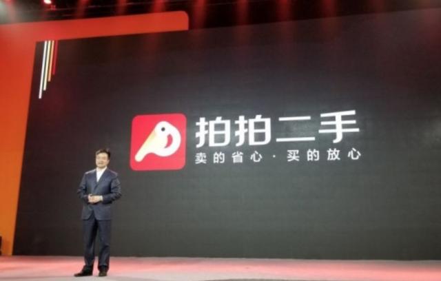 京东拍拍二手网官网(京东正式上线拍拍二手，计划三年内投入10亿)