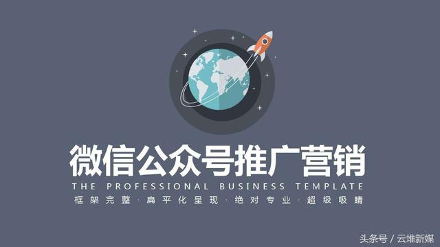 微信公众号如何营销(如何在微信公众号做推广营销？)