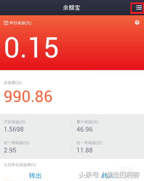 支付宝余额宝1000元一天收益多少(1000万存支付宝余额宝里一个月，可赚多少利息？)