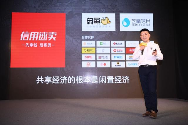 闲鱼的钱什么时候到账新(闲鱼“信用速卖”两千元秒到账 万亿市场指日可待)